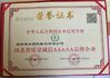 चीन Langfang Rongfeng Plastic Products Co., Ltd. प्रमाणपत्र